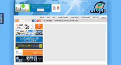 Desktop Screenshot of anbaalwatan.com