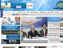 Tablet Screenshot of anbaalwatan.com